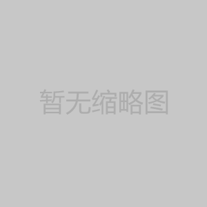 移動(dòng)電源摩洛哥COC認(rèn)證準(zhǔn)備資料